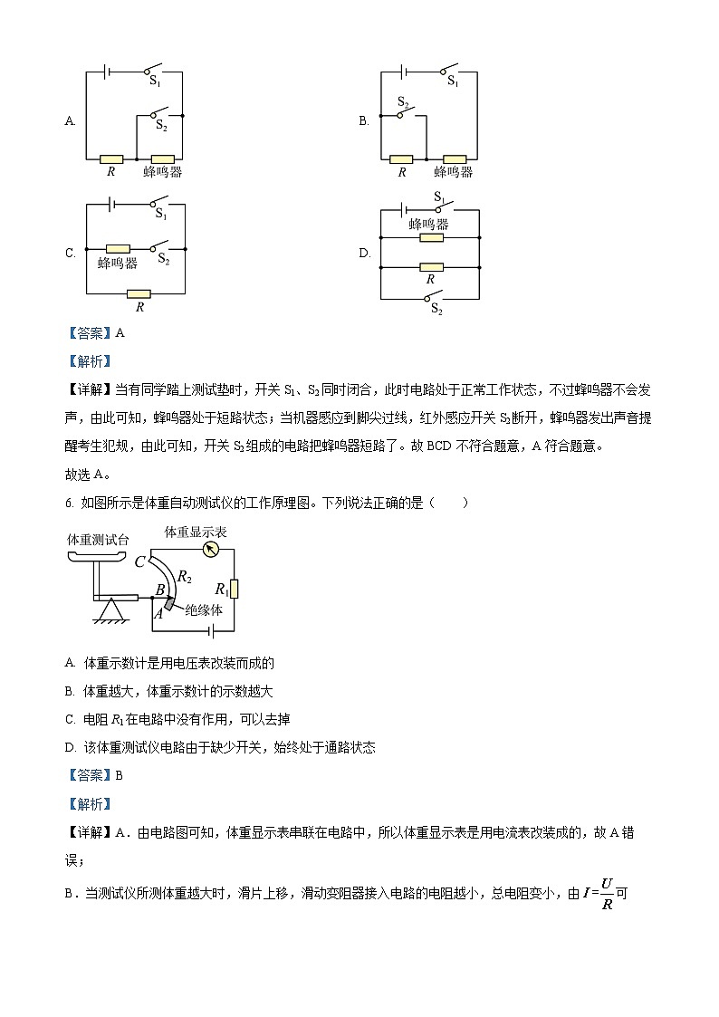 精品解析：广东省揭阳市普宁市南湖实验学校2023-2024学年九年级下学期开学物理试题（解析版）第3页