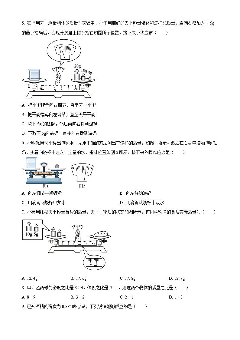 江苏省扬州市江都区邵樊片暨联谊学校2023-2024学年八年级下学期3月月考物理试题（原卷版+解析版）02