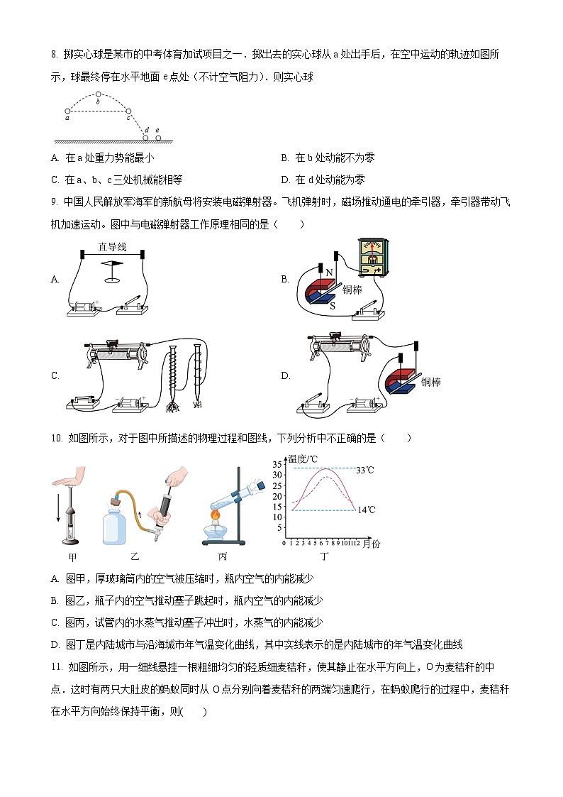 江苏省扬州市江都区邵樊片暨联谊学校2023-2024学年九年级下学期3月月考物理试题（原卷版+解析版）03