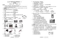 广西钦州市浦北县部分学校2023-2024学年中考一模+物理试题