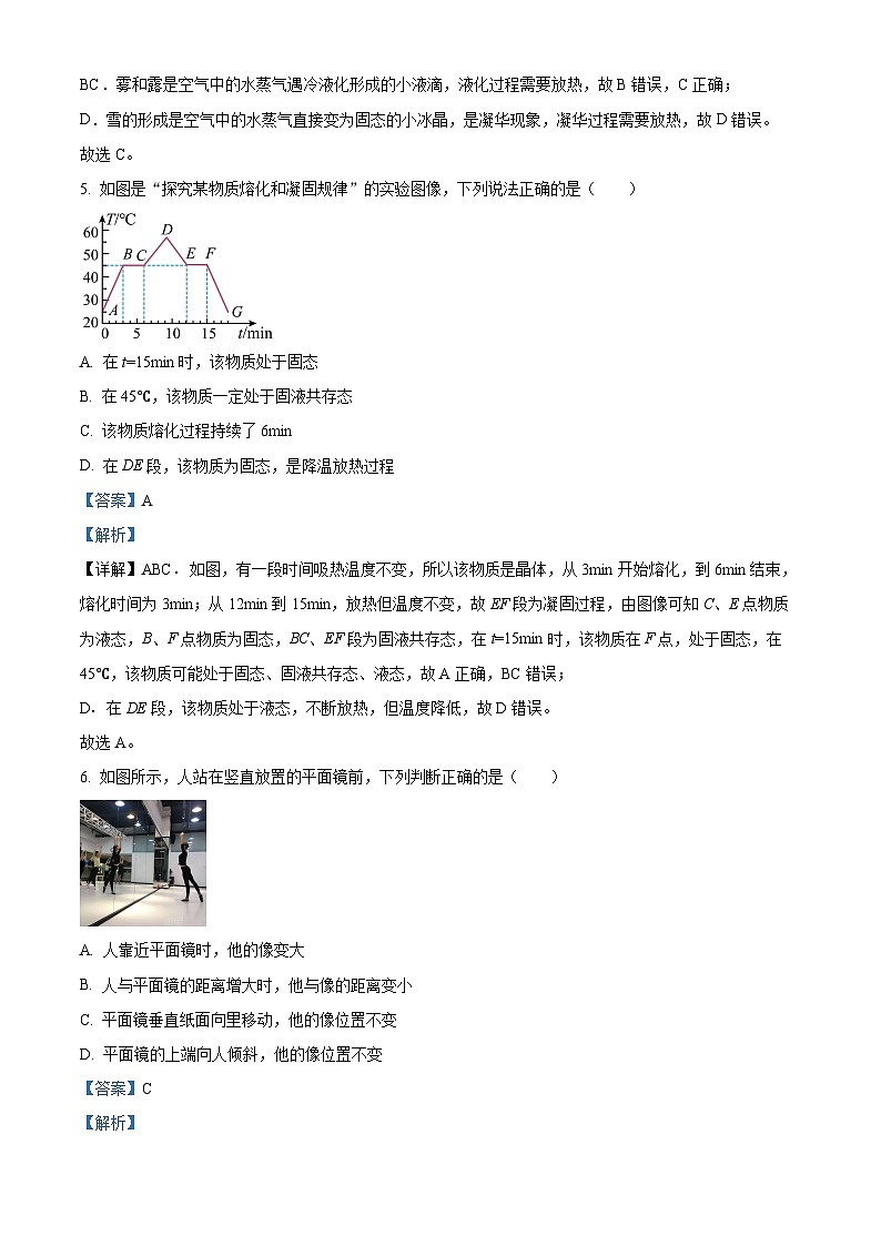 山东省日照市新营中学2022-2023学年九年级下学期3月月考物理试题（原卷版+解析版）03