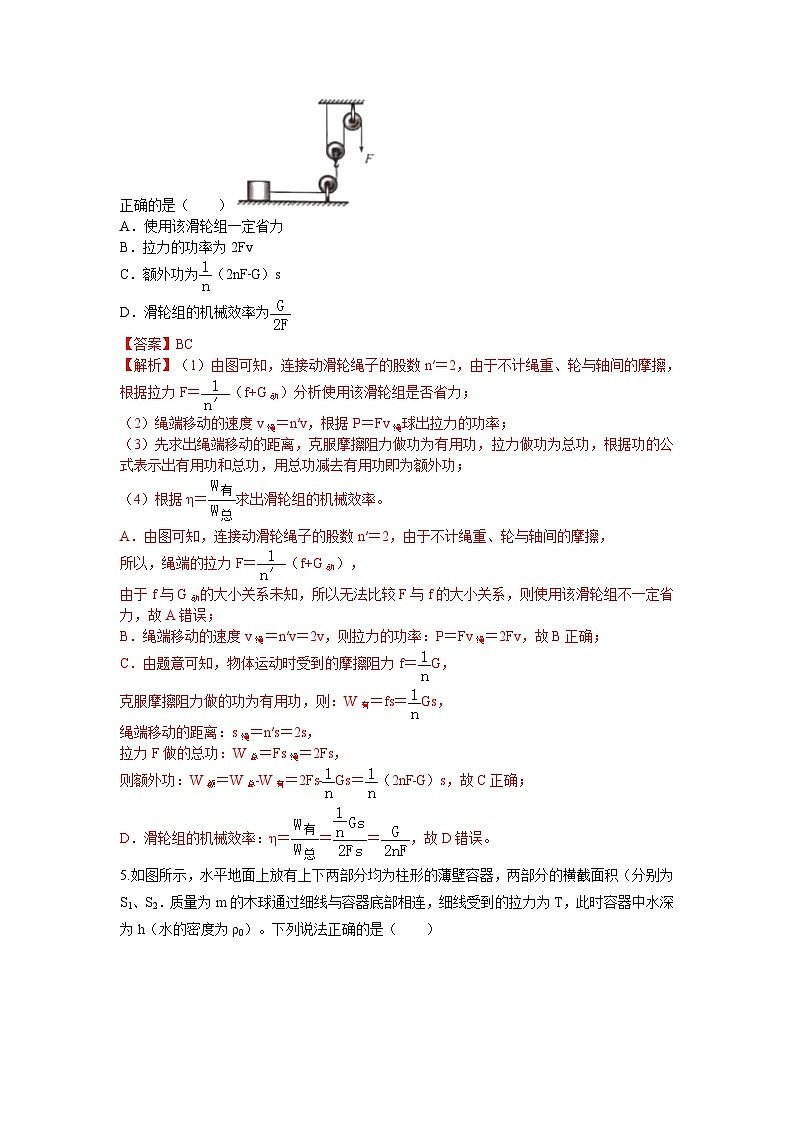 专题16 涉及字母的计算类中考问题（解析版） 第3页