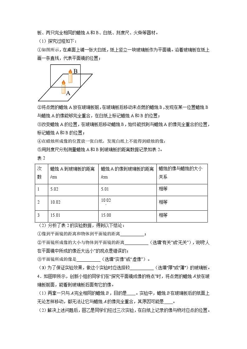 最新中考物理特色重点专题（讲义） 专题19 光学体系三个常考的探究实验问题02