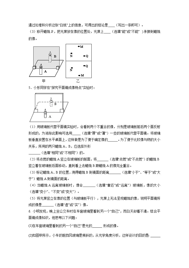 最新中考物理特色重点专题（讲义） 专题19 光学体系三个常考的探究实验问题03
