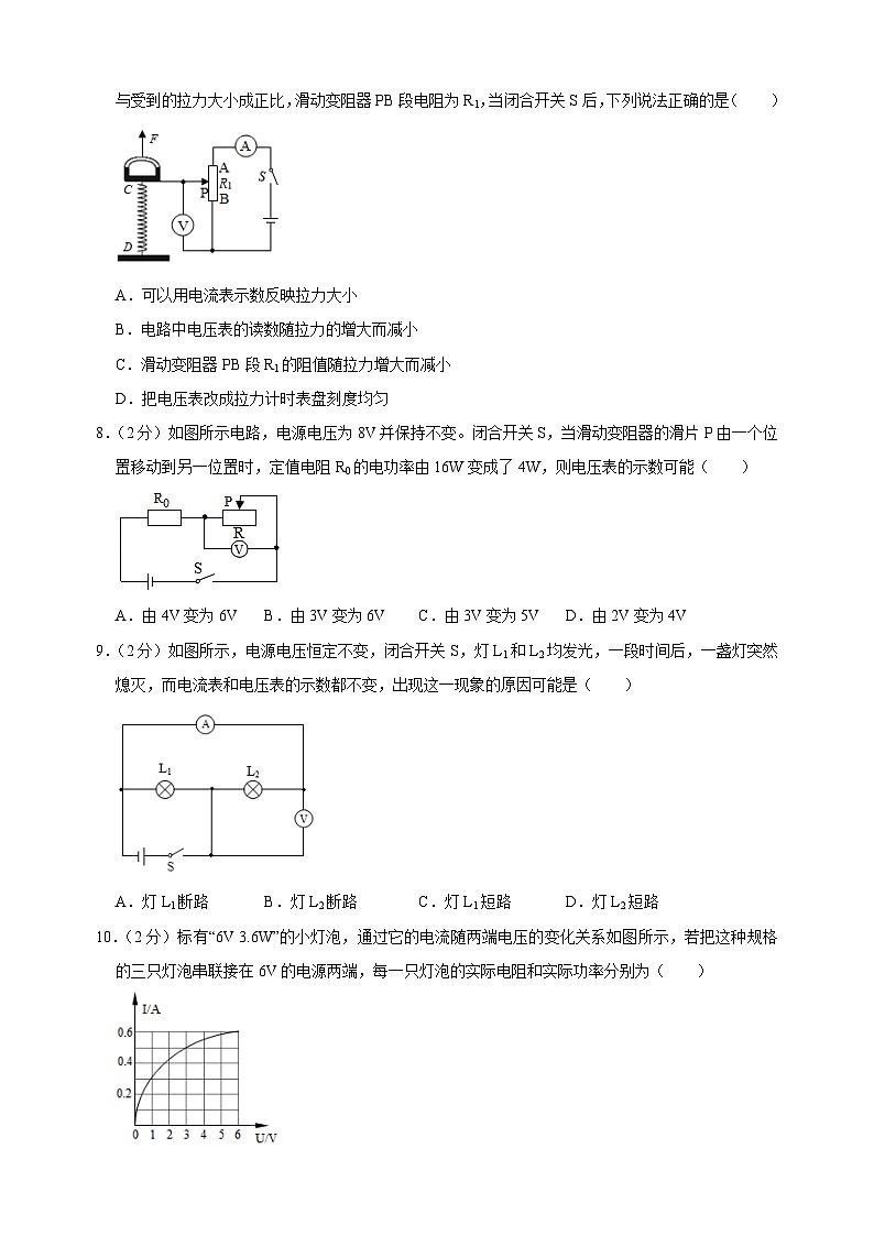 宿迁市钟吾初级中学2022-2023学年九年级上学期期末物理试卷（含答案解析）第2页
