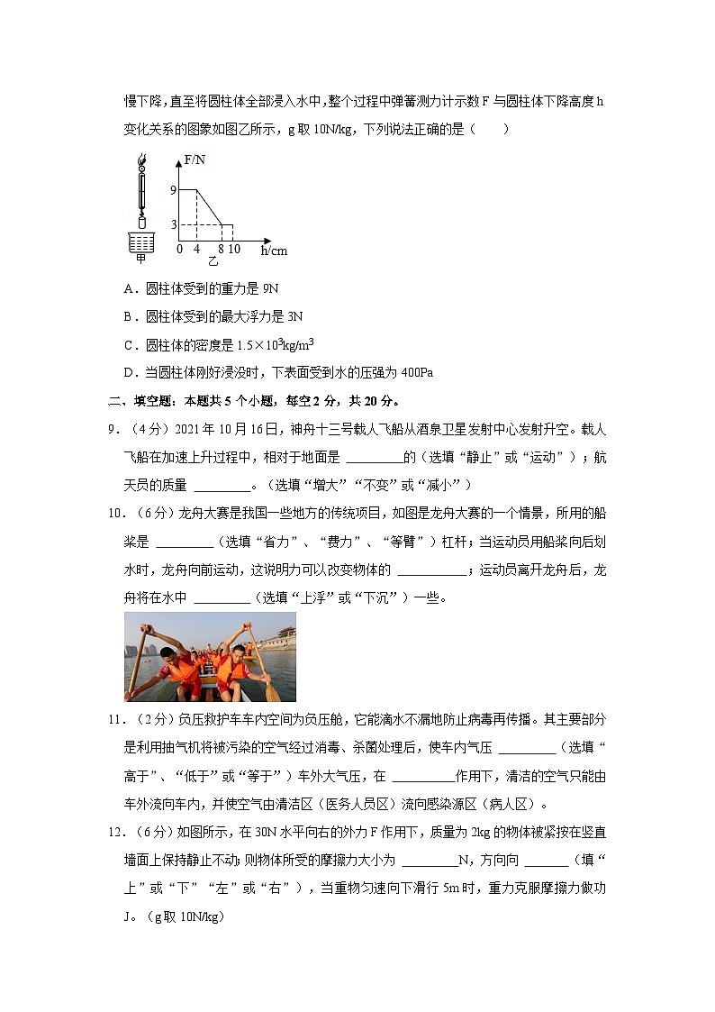 贵州省铜仁市印江县2022-2023学年八年级下学期第三次月考物理试卷第3页