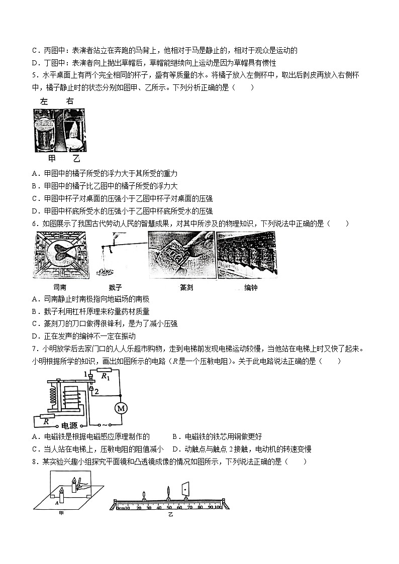 2024年陕西省西安市交通大学附属中学分校中考物理二模试题(无答案)第2页
