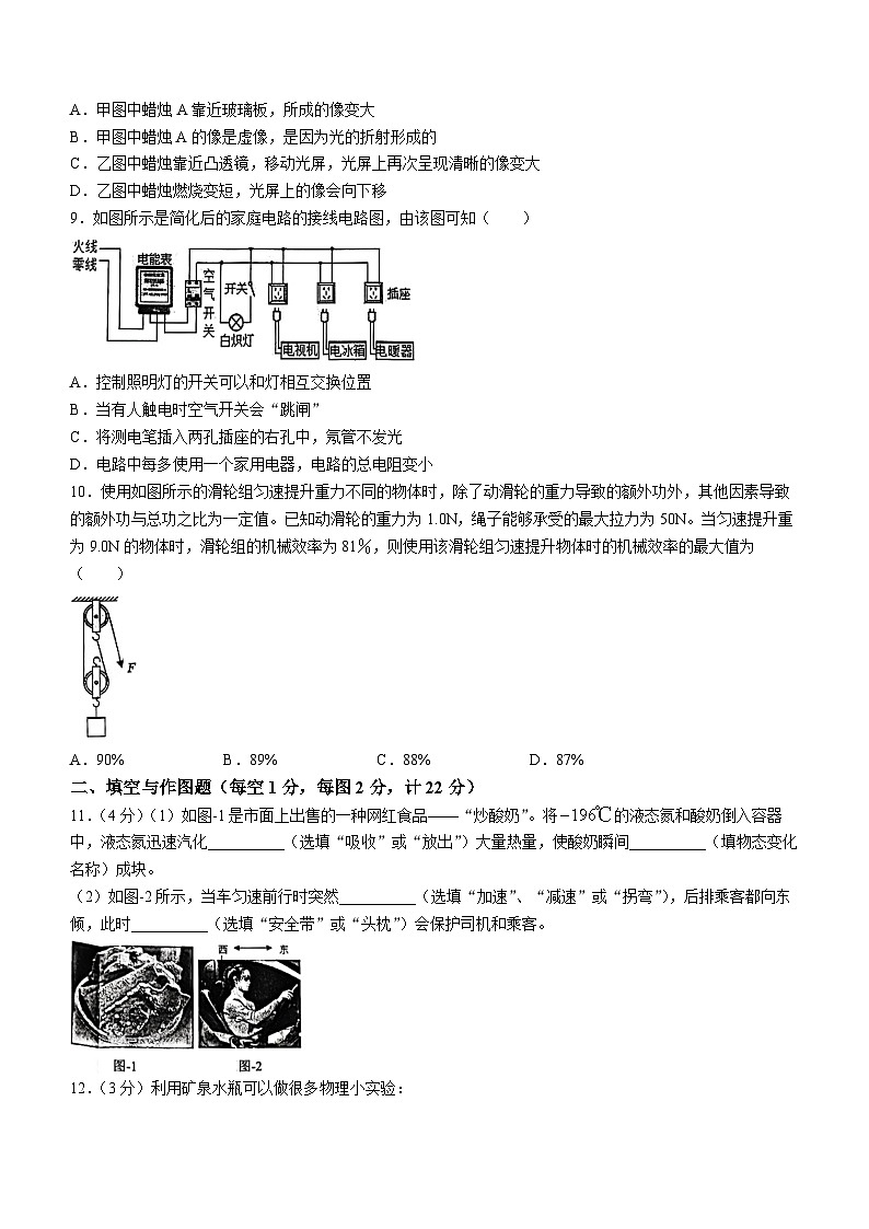 2024年陕西省西安市交通大学附属中学分校中考物理二模试题(无答案)第3页