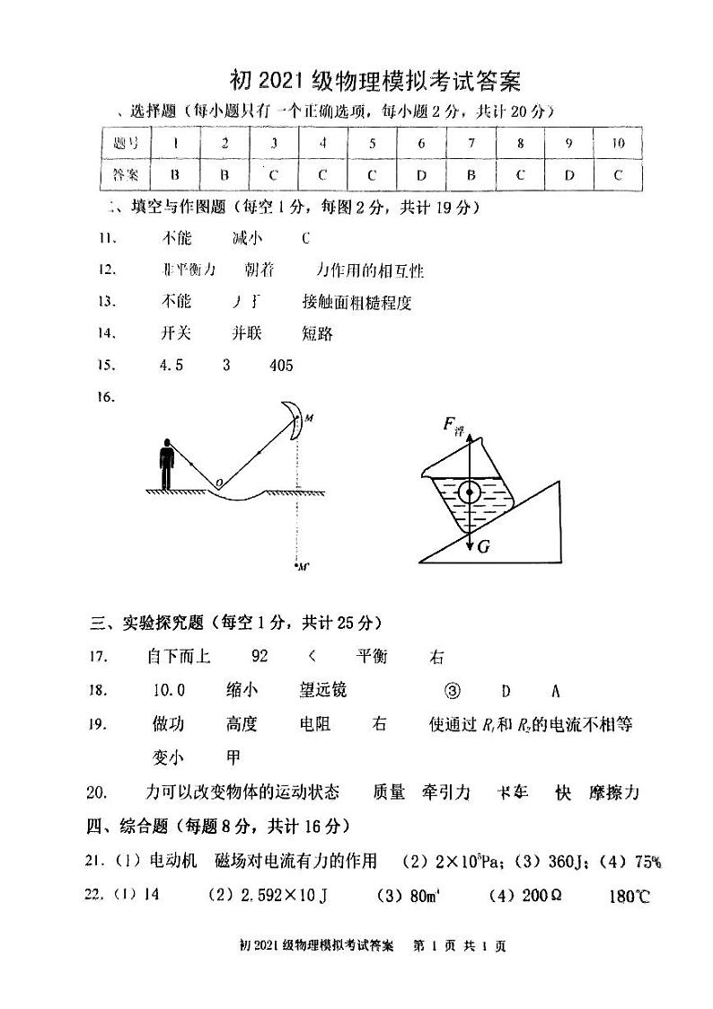 答案第1页