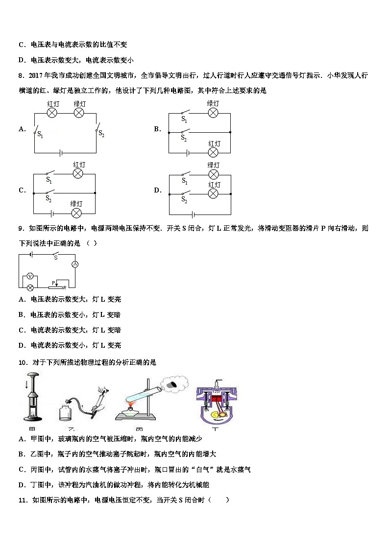 浙江省重点中学2024年物理九年级下学期3月达标测试试题第3页