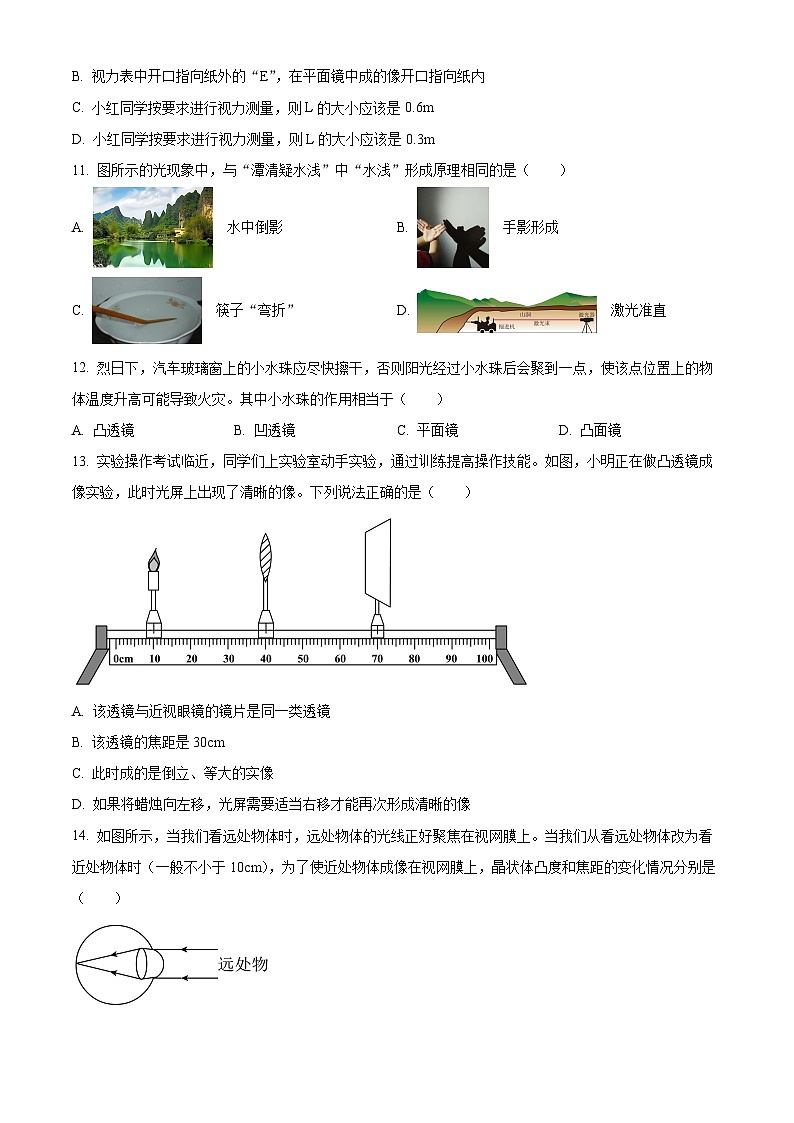 精品解析：河北省吴桥县2023-2024学年八年级上学期期末学情检测物理试题（原卷版）第3页