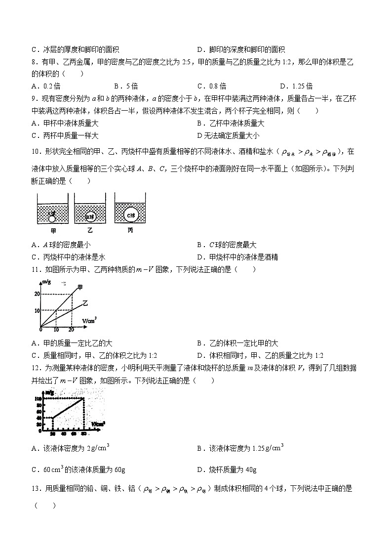 江苏省徐州市沛县沛县第五中学2023-2024学年八年级下学期3月月考物理试题(无答案)02