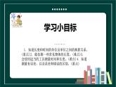 第一章第一节长度和时间的测量第1课时-课件2023-2024学年人教版物理八年级上册