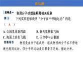 第十三章+内能++课件++2023-2024学年物理人教版九年级全一册