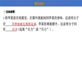 第十三章+内能++课件++2023-2024学年物理人教版九年级全一册