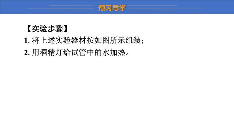 14.1+热机+++课件++2023-2024学年物理人教版九年级全一册07