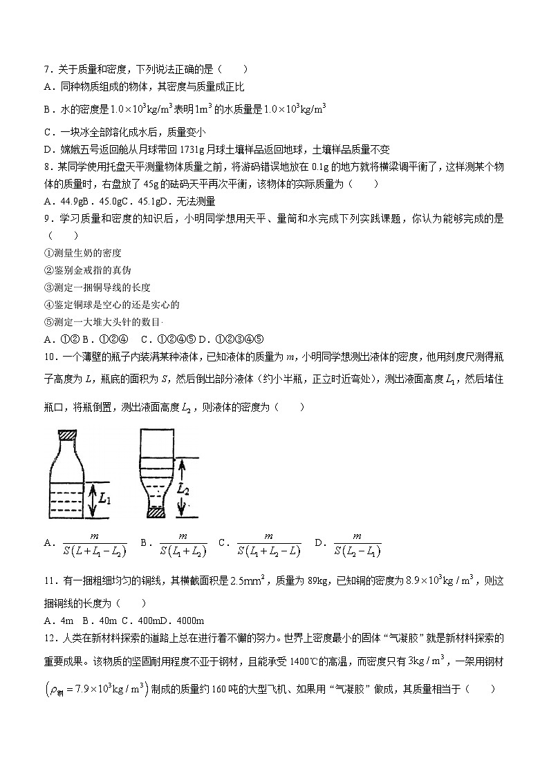 江苏省南京师范大学属中学江宁分校2023-2024学年八年级下学期第一次月考物理试卷(无答案)第2页
