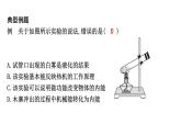 14.1热机+课件+2023-2024学年人教版物理九年级全一册