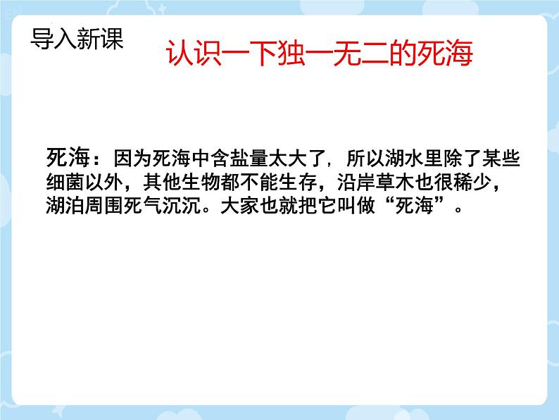 10.1浮力+++课件++-2022-2023学年人教版物理八年级下册 (4)第2页