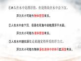 10.1浮力+++课件++-2022-2023学年人教版物理八年级下册 (3)