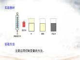 10.1浮力+++课件++-2022-2023学年人教版物理八年级下册 (3)