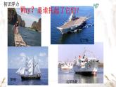 10.1浮力+++课件++-2022-2023学年人教版物理八年级下册 (2)