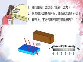 9.4流体压强与流速的关系课件--2023-2024学年人教版物理八年级下学期+ (1)