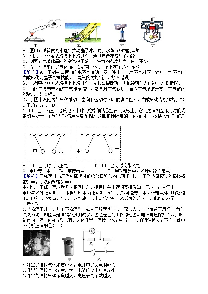 月考试题解析第2页