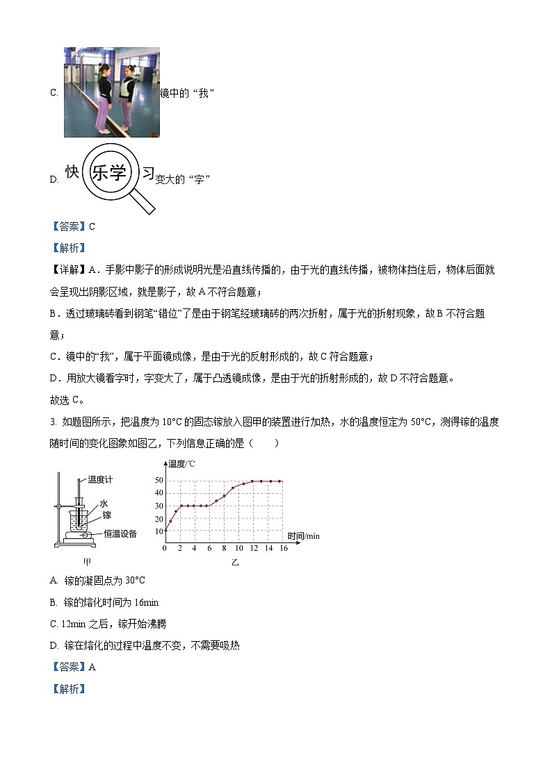 精品解析：广东省肇庆市第六中学2023-2024学年九年级下学期开学考试物理试题（解析版）第2页