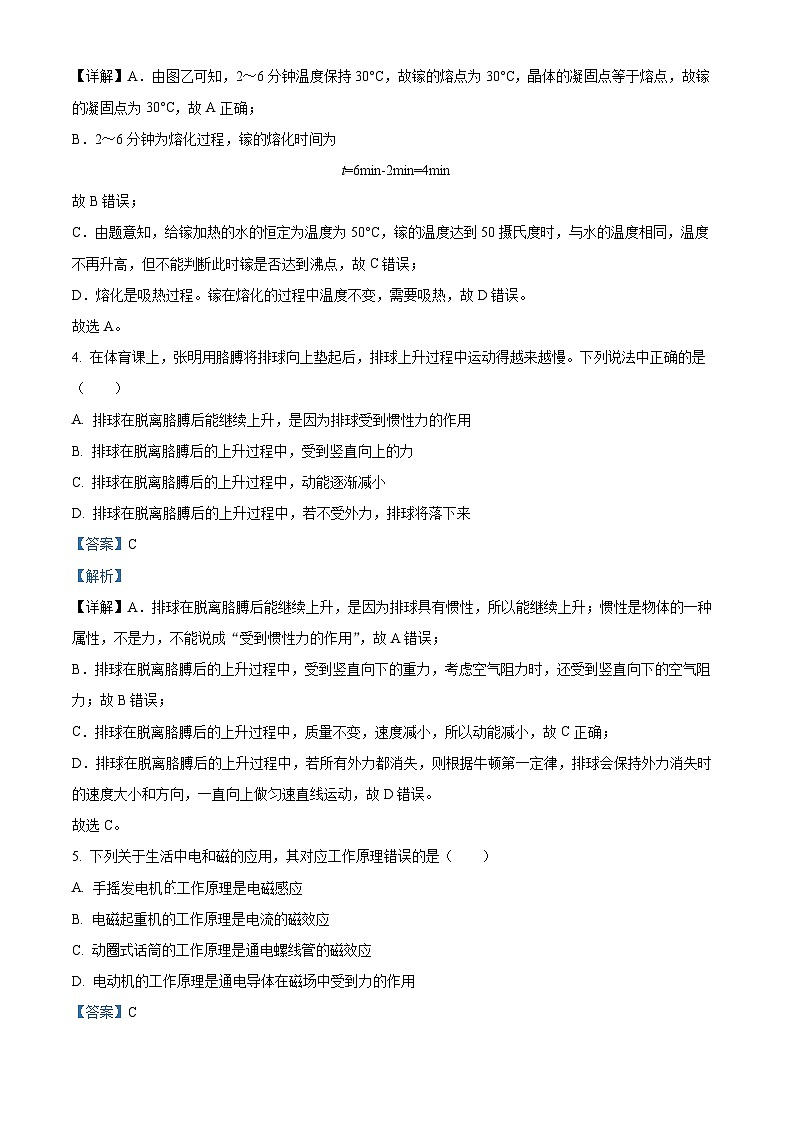 精品解析：广东省肇庆市第六中学2023-2024学年九年级下学期开学考试物理试题（解析版）第3页