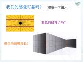 1.1+长度和时间的测量+课件+2023-2024学年人教版物理八年级上册