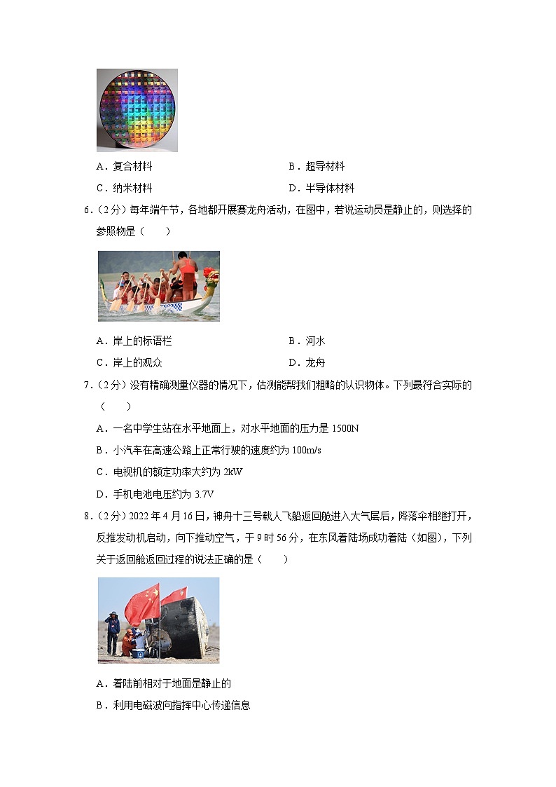 2024年广西初中学业水平模拟考试物理试卷02
