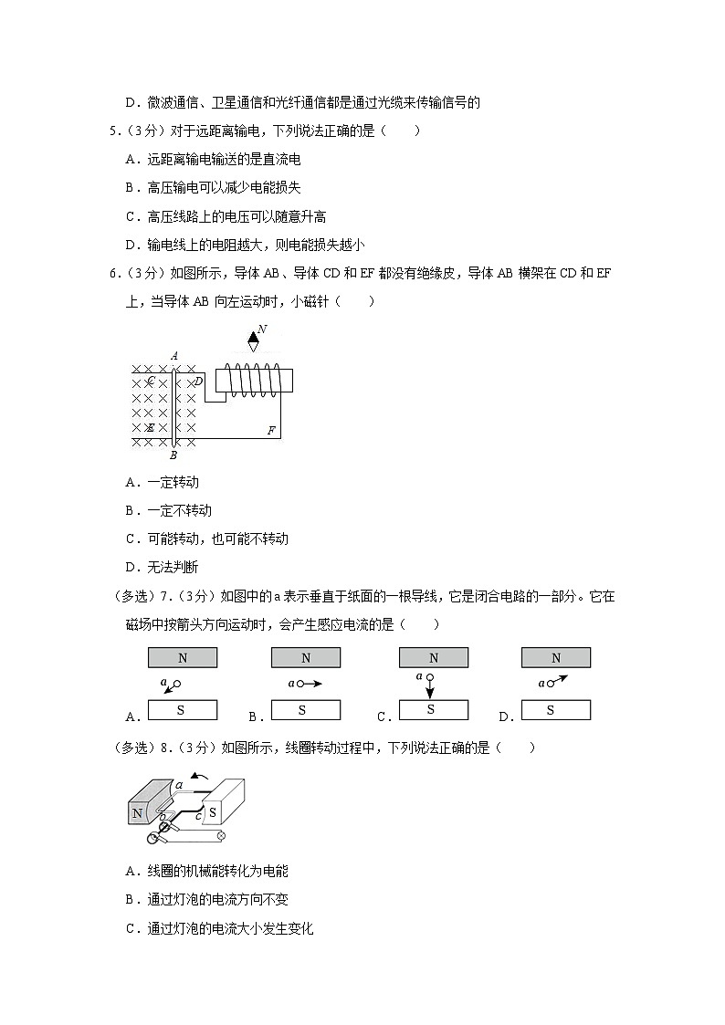 贵州省黔东南苗族侗族自治州榕江县朗洞镇初级中学2023-2024学年九年级下学期开学物理试卷02