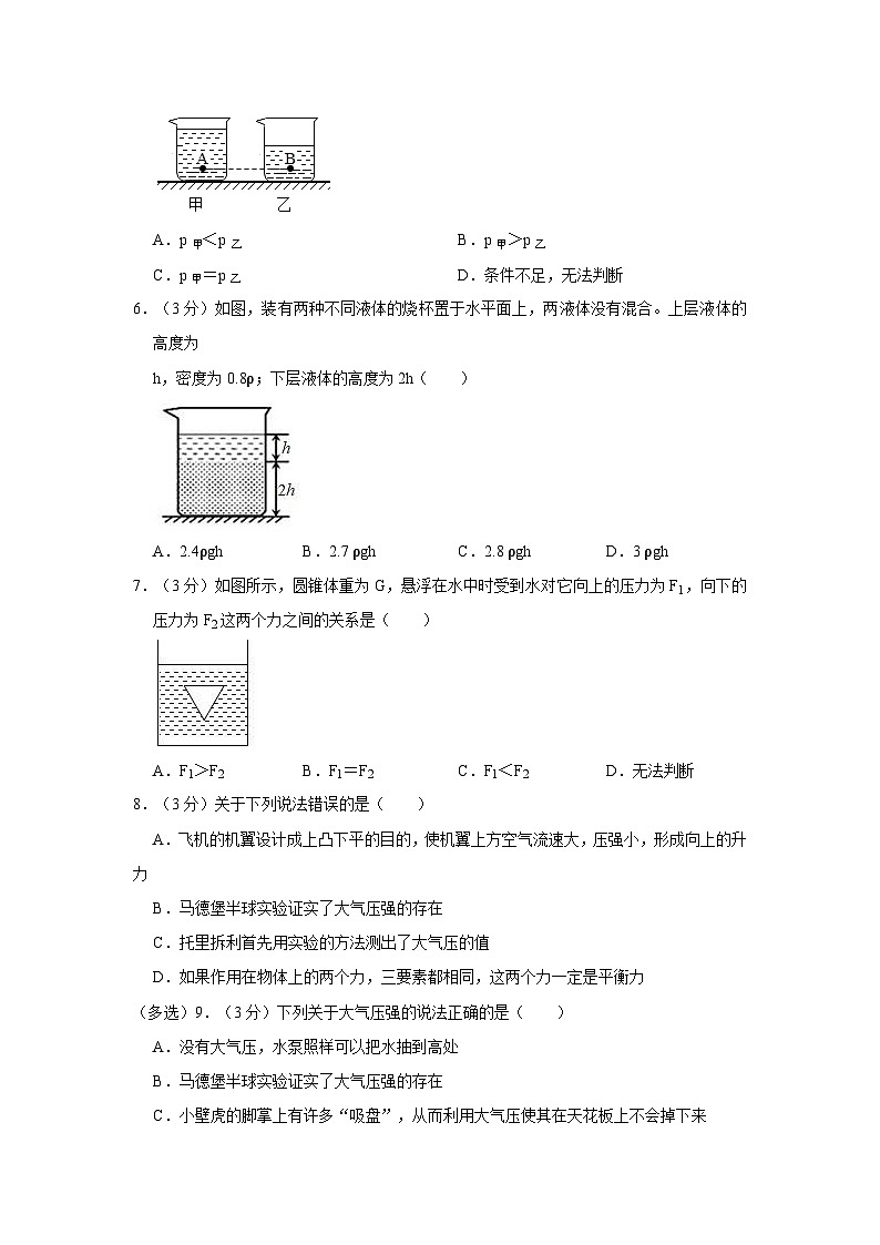 贵州省铜仁市印江县2022-2023学年八年级下学期第二次月考物理试卷02