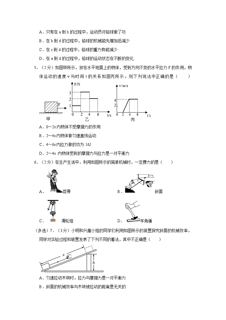 辽宁省阜新市第四中学2022-2023学年八年级下学期六月月考物理试卷02