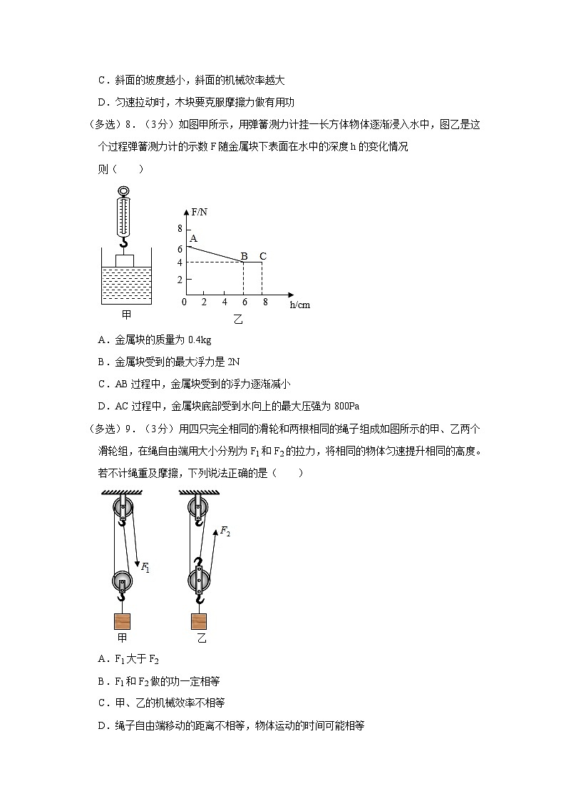辽宁省阜新市第四中学2022-2023学年八年级下学期六月月考物理试卷03