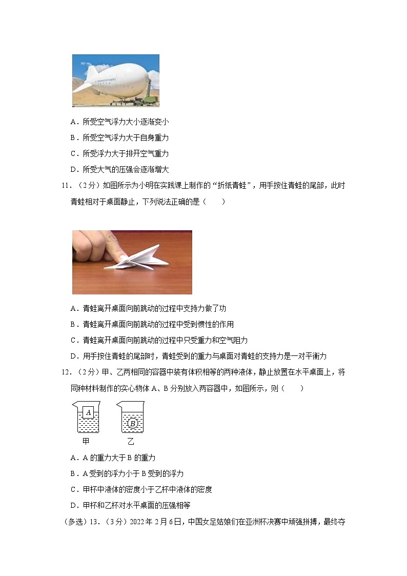 江西省抚州市临川六中2022-2023学年八年级下学期月考物理试卷（5月份）03