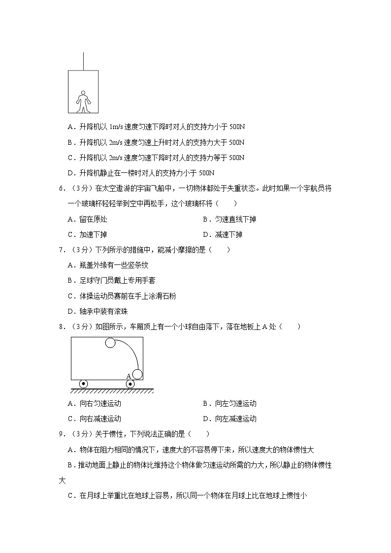 四川省宜宾市一曼中学校2023-2024学年八年级下学期月考物理试卷（3月份）02