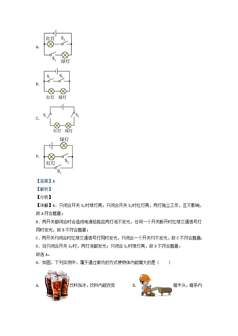 2021-2022学年辽宁省沈阳市法库县九年级上学期物理期中试题及答案03