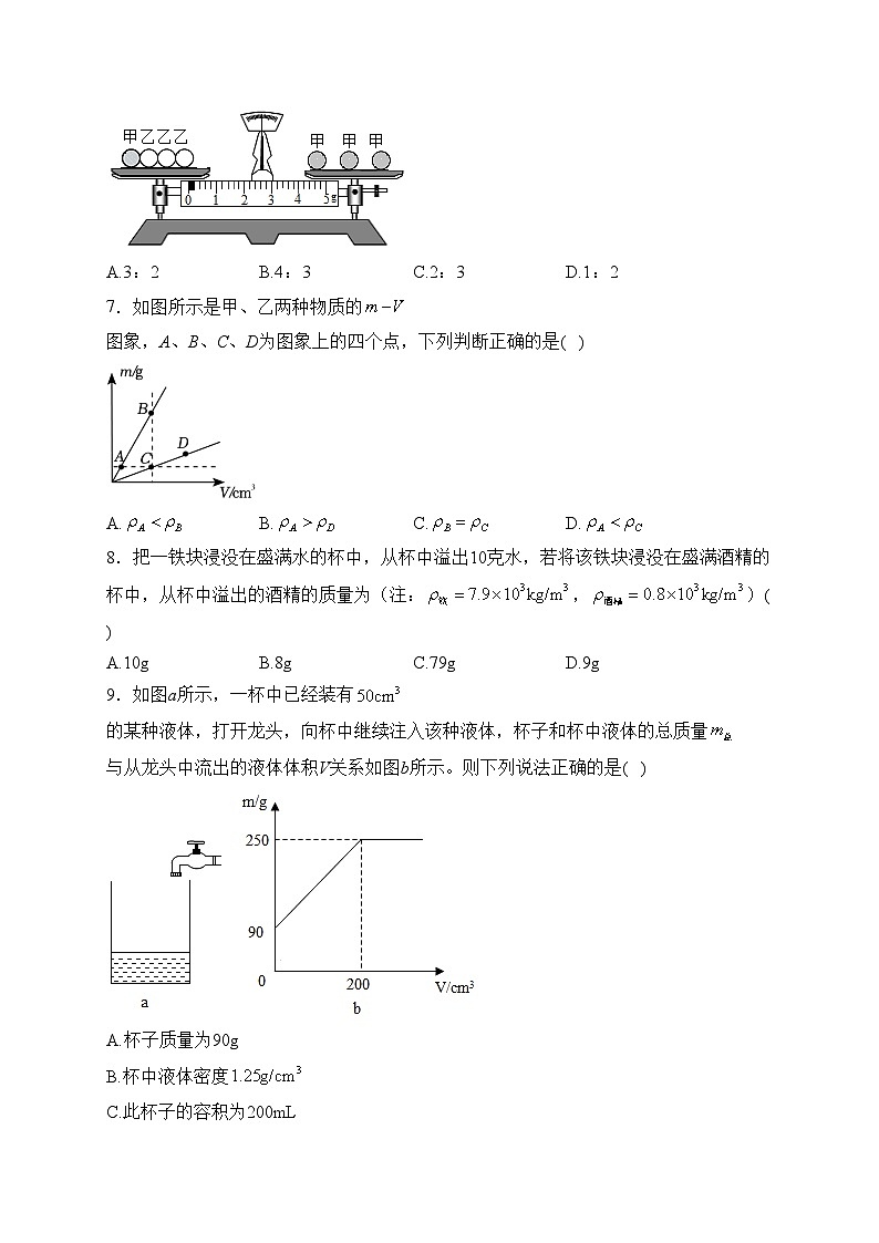 西安市铁一中学2022-2023学年八年级下学期3月月考物理试卷(含答案)第2页