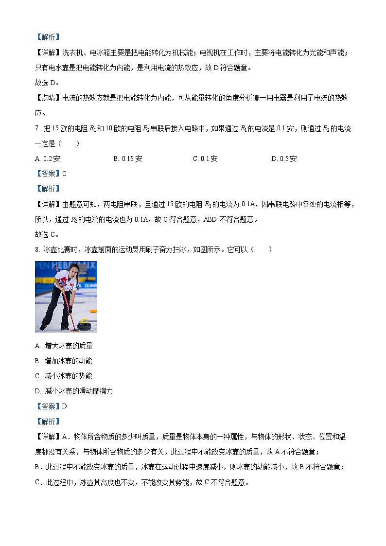 广西南宁三十七中2023-2024学年九年级下学期第三次月考模拟物理试题（原卷版+解析版）03