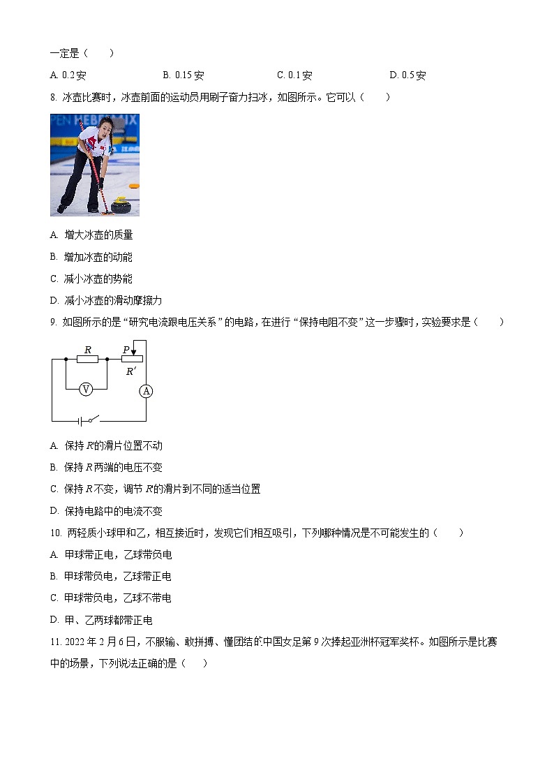 广西南宁三十七中2023-2024学年九年级下学期第三次月考模拟物理试题（原卷版+解析版）02