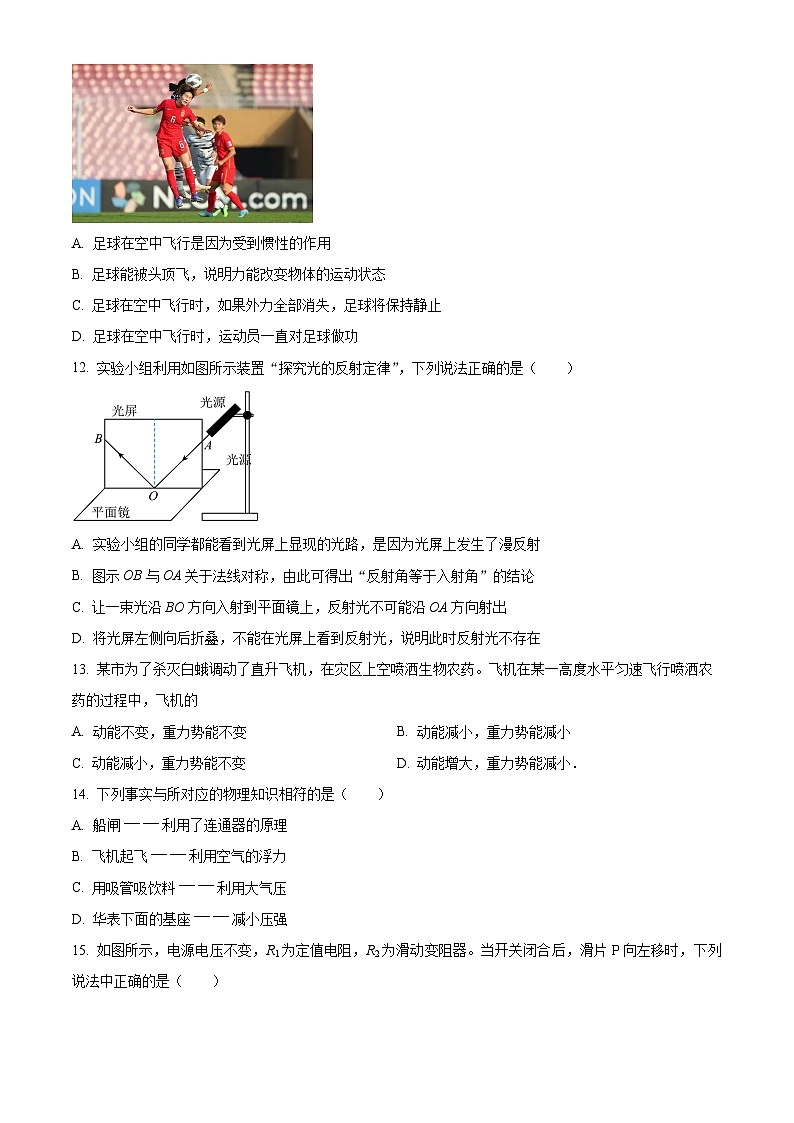广西南宁三十七中2023-2024学年九年级下学期第三次月考模拟物理试题（原卷版+解析版）03