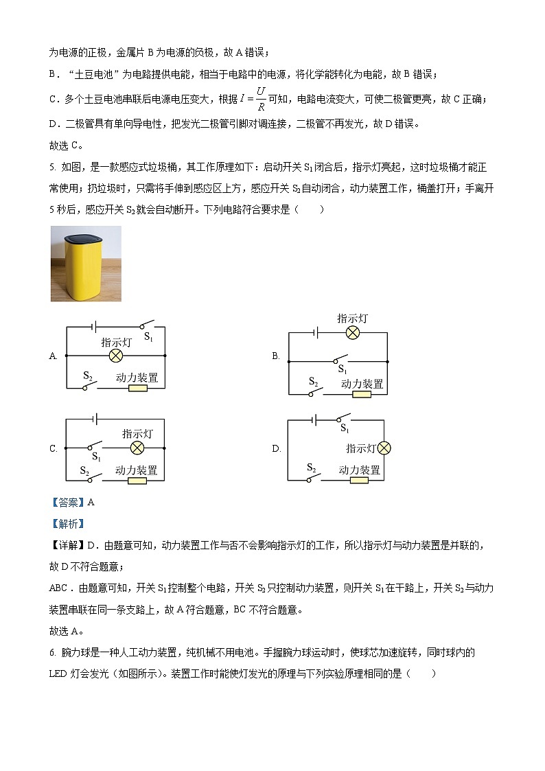 湖南省长沙市中雅培粹学校2023-2024学年九年级下学期入学考物理试题（原卷版+解析版）03