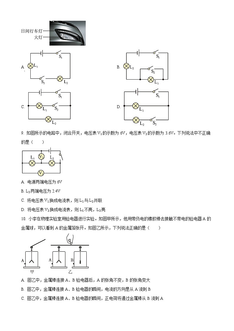 湖南省怀化市2023-2024学年九年级上学期期末考试物理试题（原卷版+解析版）03