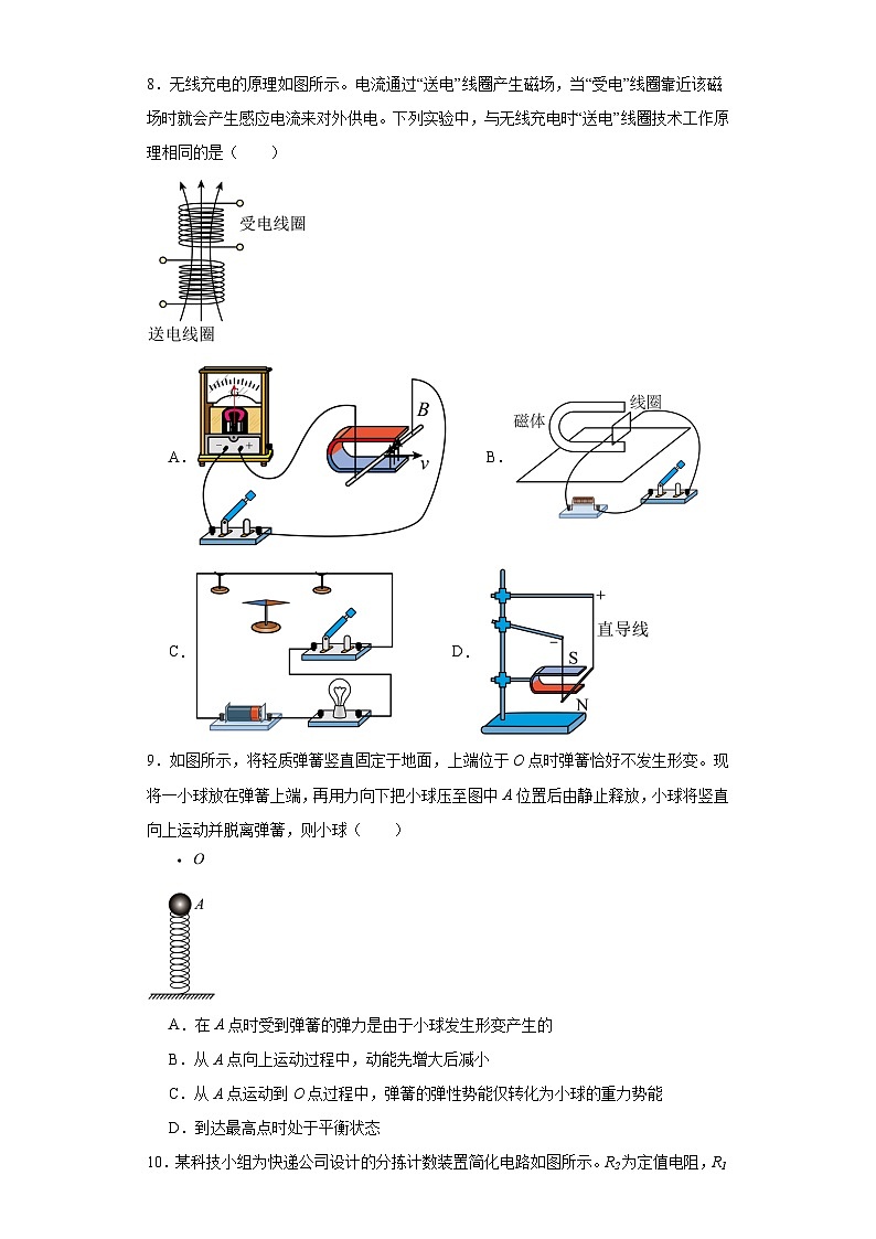 2024年江苏省南京市中考物理一轮模拟试题（一）03