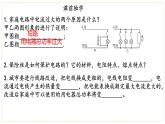 19.2家庭电路电流过大的原因课件+-2023-2024学年人教版物理九年级全一册