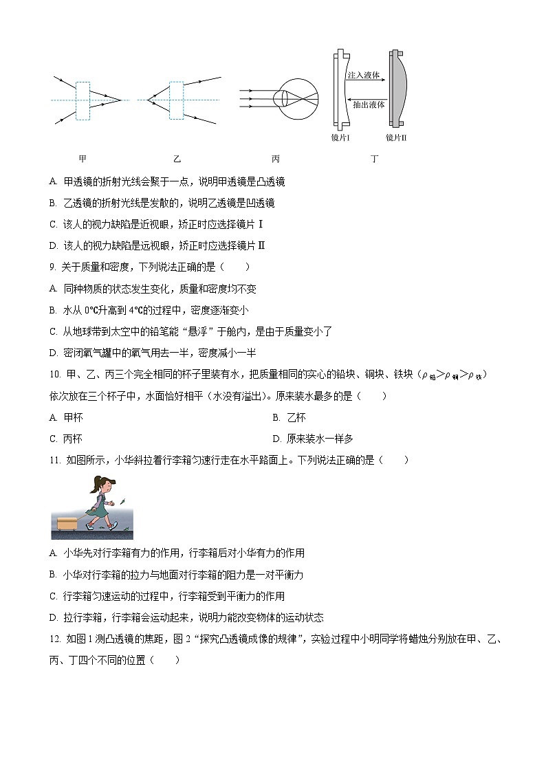 精品解析：山东省威海市荣成市2022-2023学年九年级上学期期末物理试题（原卷版）第3页