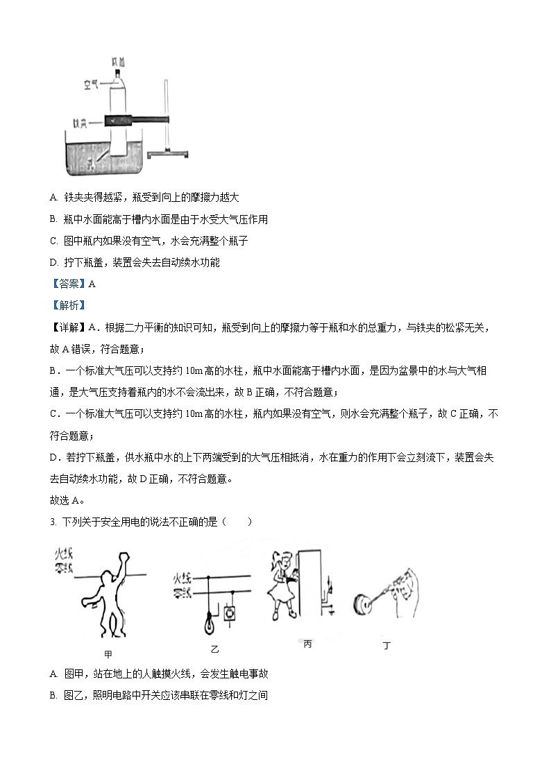 精品解析：辽宁省盘锦市兴隆台区盘锦市第一完全中学2023-2024学年九年级下学期开学物理试题（解析版）第2页