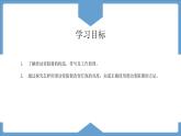 第十六章电压电阻【第四节】变阻器课件---2023-2024学年人教版物理九年级上学期